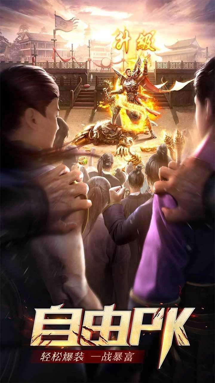 血与沙OL(经典传奇)4