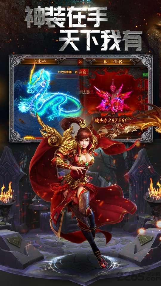 雷霆炸翻天传世元神版0