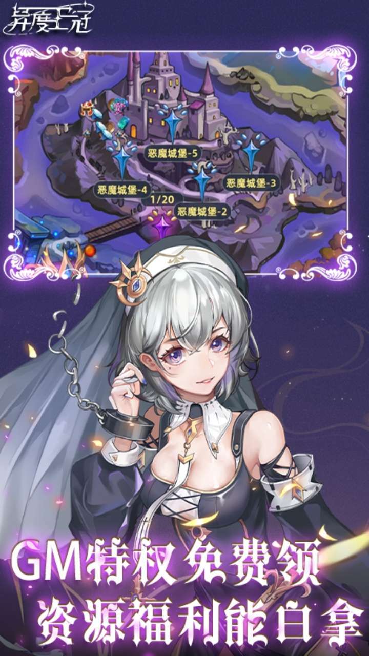 异度王冠(BT真充高爆)3