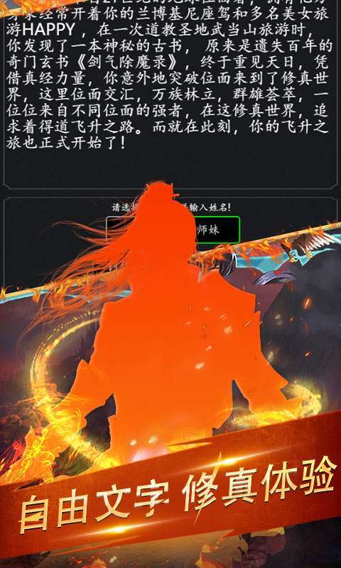 补天志(凡人修仙路)2