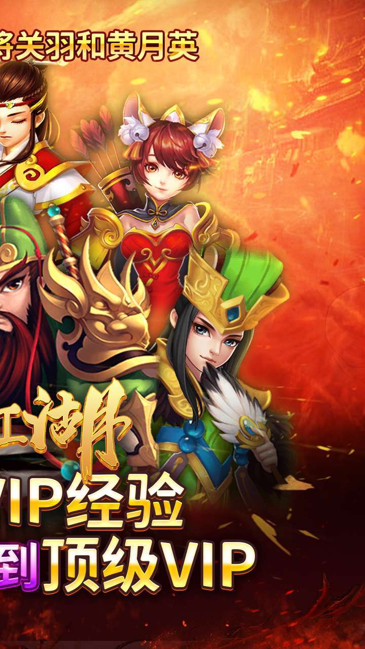 挂江湖(免费0氪版)1