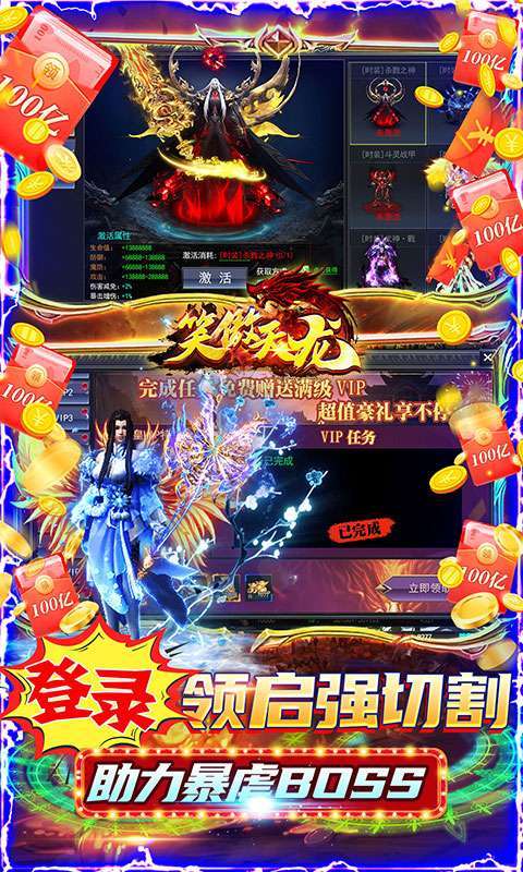 笑傲天龙(大嫂特权GM切割)3