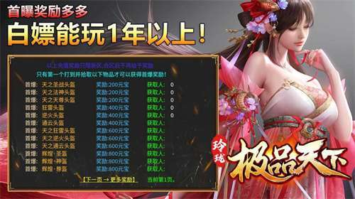 玲珑极品天下传奇1