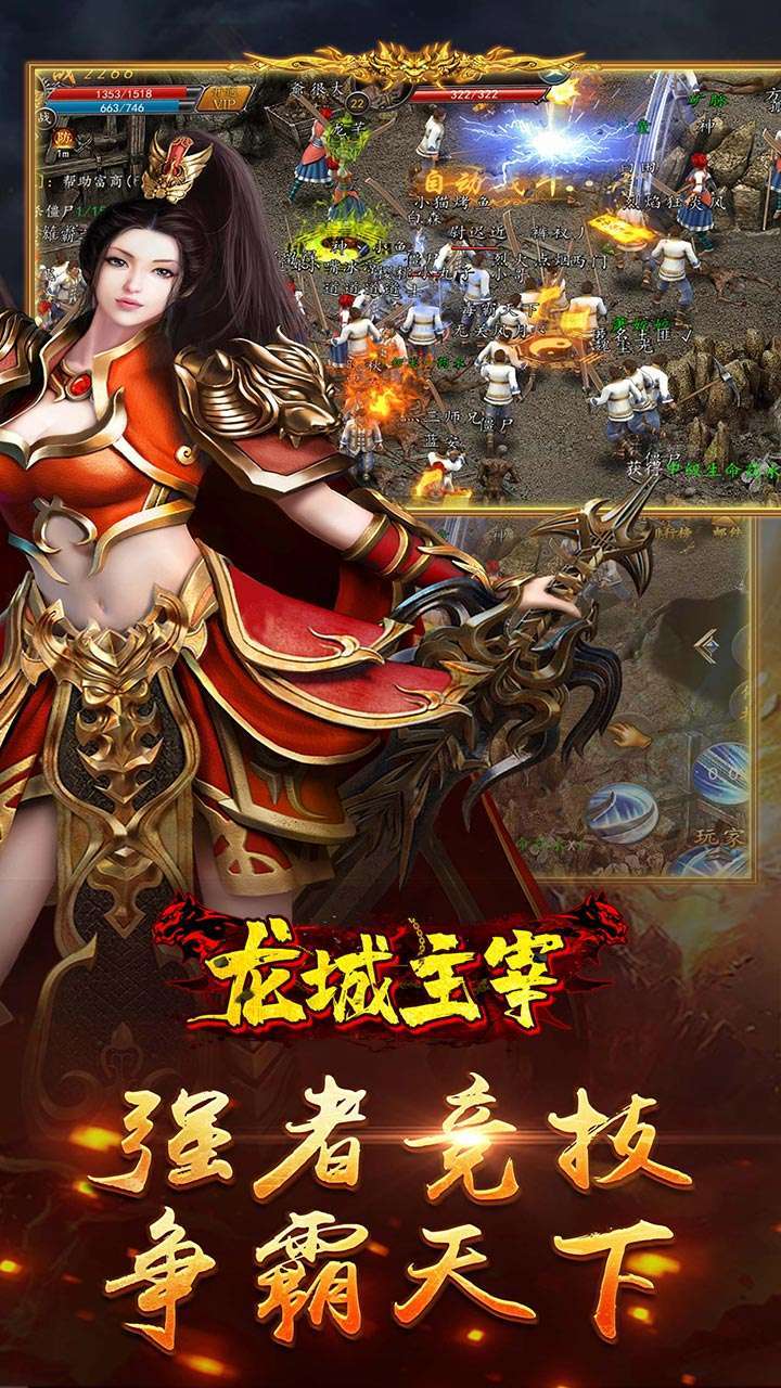 龙城主宰(内置0.1折扣版)2