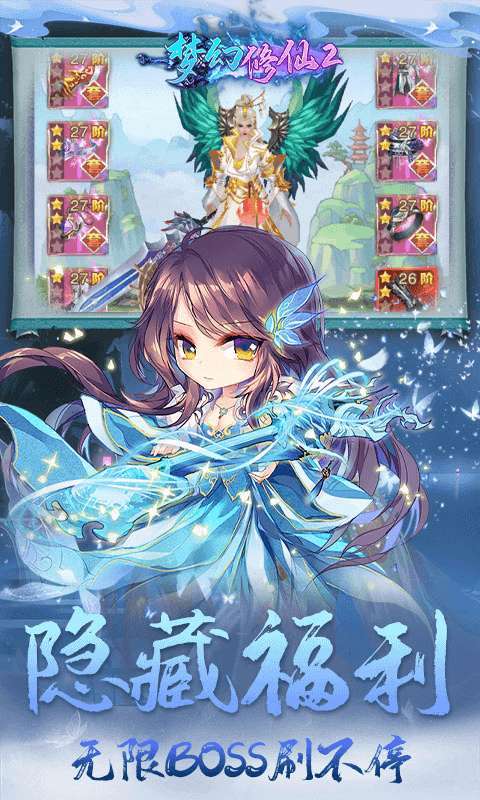 梦幻修仙2(领满V千充)H51