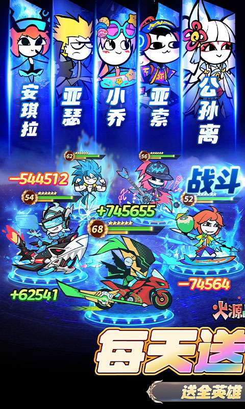 火源战纪(0.1折三国火柴人)0