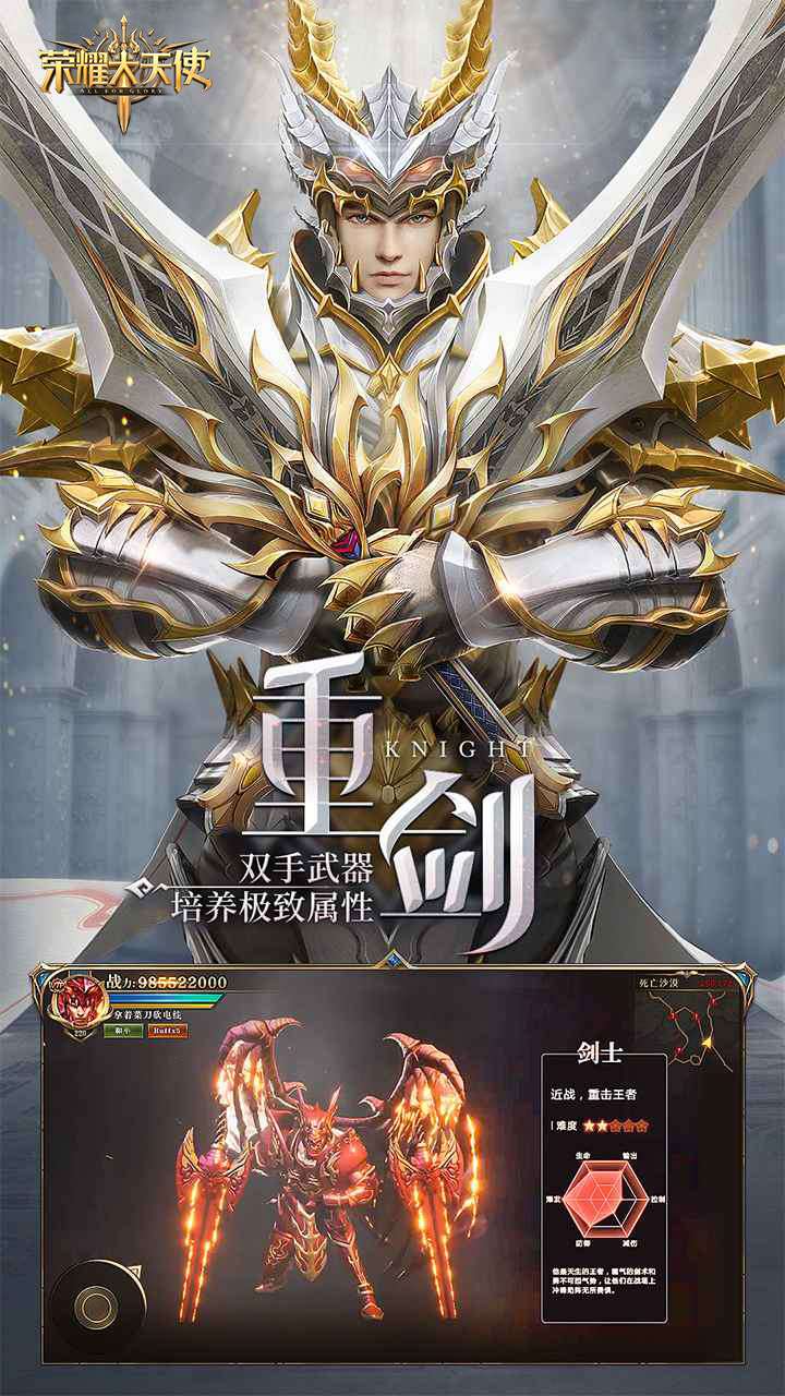 荣耀大天使（5倍版）4