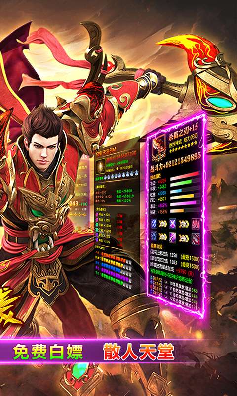 问逍遥(传奇攻速专属)1