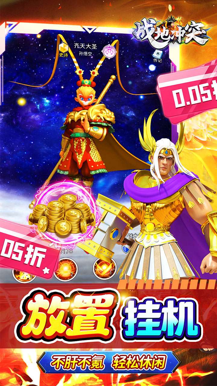 战地冲突（买断0.05折无限代金）3