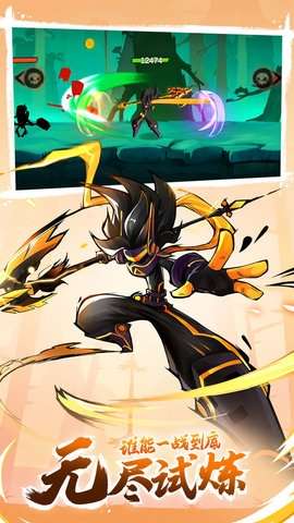 火柴人归来(删档内测)0