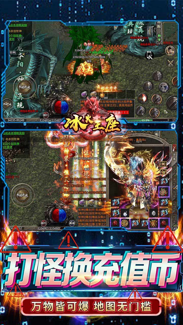 冰火王座(BT魂环无限刀)4