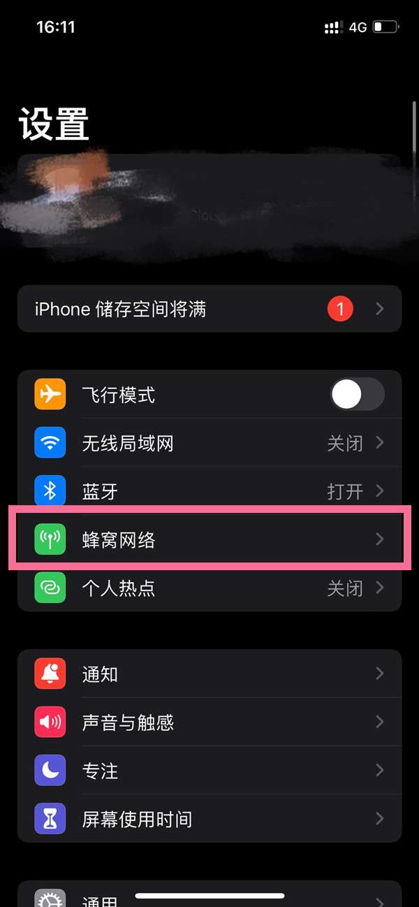 iphone13怎样启用5g