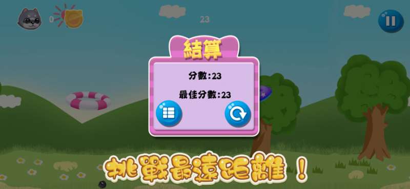 我的穿越圈ios版2