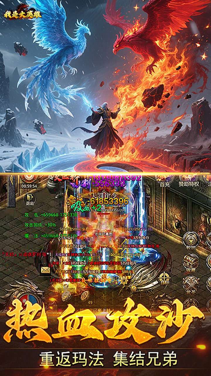 我是大英雄（3.5折热血归来）2