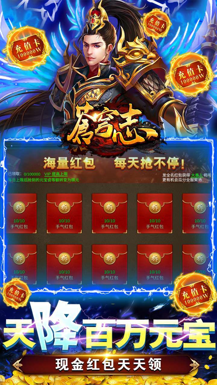 苍穹志(升级送真充)3