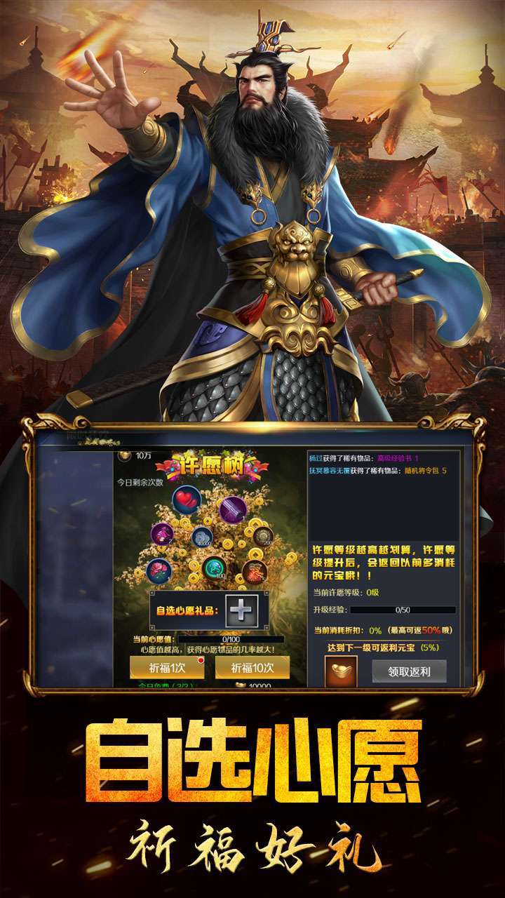 美人三国(福利版)1