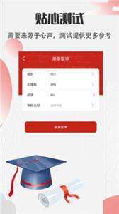 高考志愿宝20221