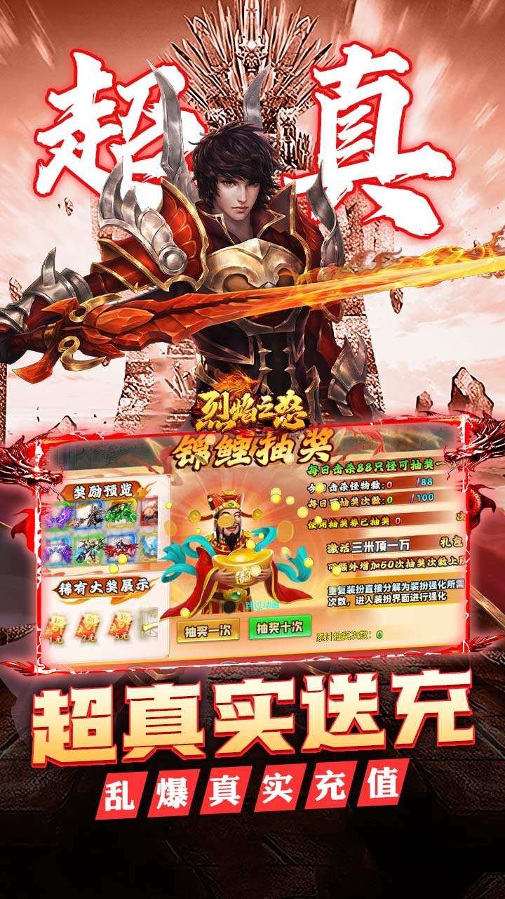 烈焰之怒（高爆大雷专属超变）3