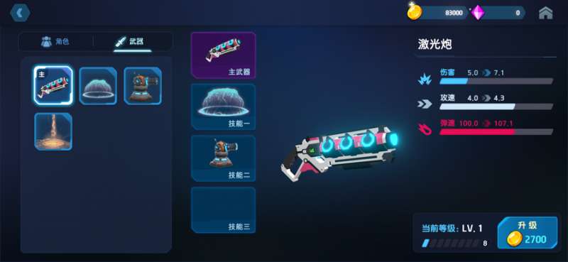 别动我水晶ios版7