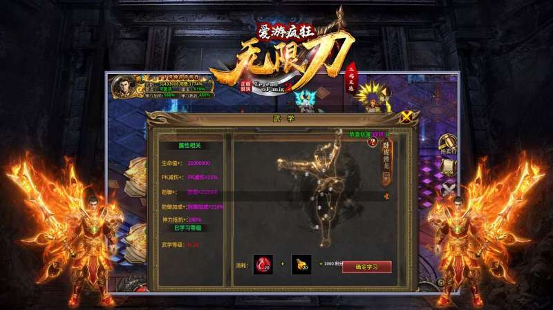 爱游疯狂无限刀0