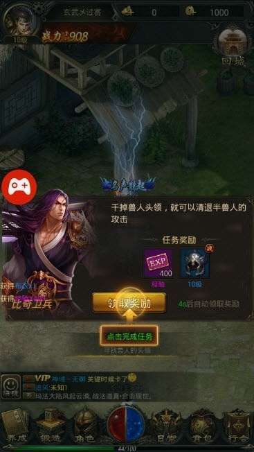 初心神途打金版2