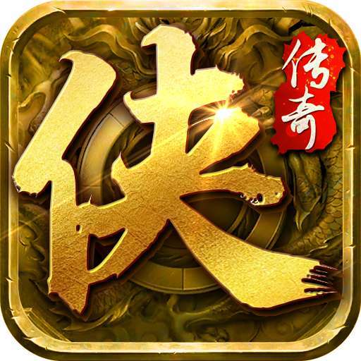 大侠传奇之黑金高爆