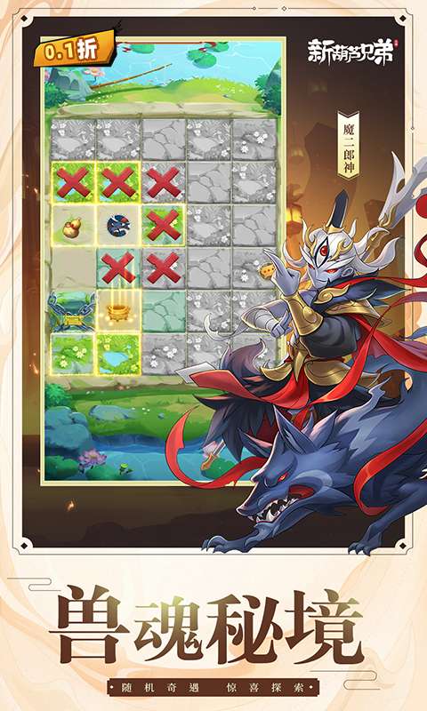 新葫芦兄弟-鸡娃0.1折免费版4