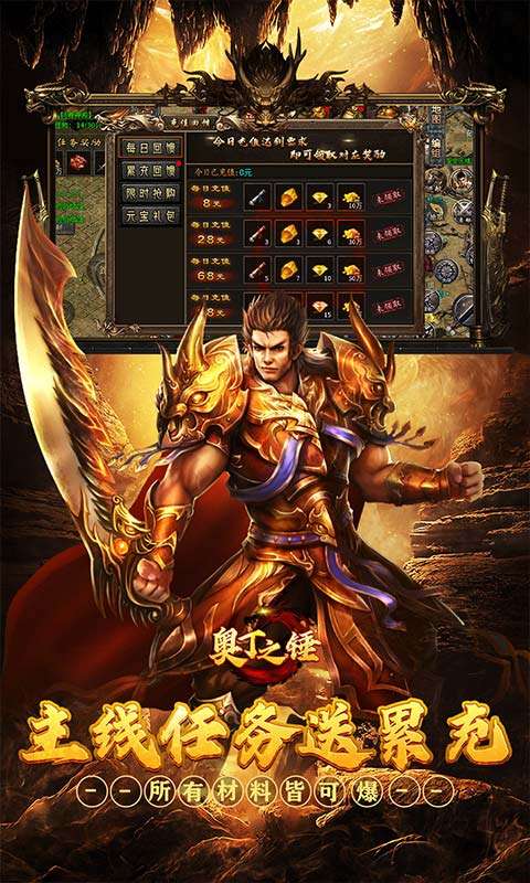 奥丁之锤(复古三职业代币版)3