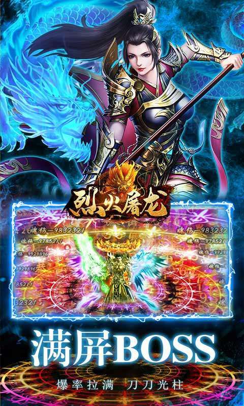 烈火屠龙(魂环养龙爆充)3