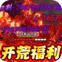 王者战舰(荒天专属神器)