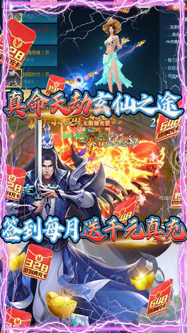 白蛇仙劫(寻宝无限充)4