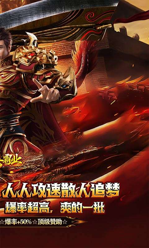 大秦霸业(碧霄暴走专属版)1