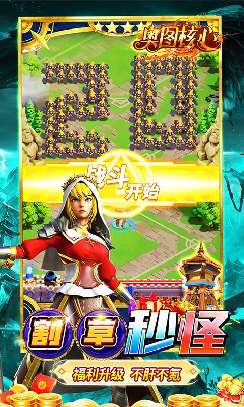 奥图核心(0.1折免费版)4