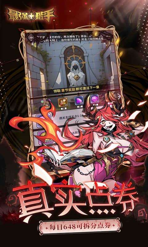 最强猎手(0.05折送满星机械神)4