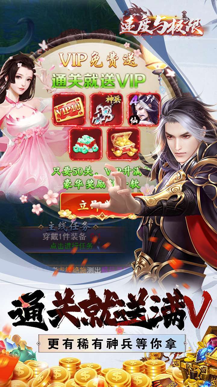 速度与极限(0.1折无限充)3