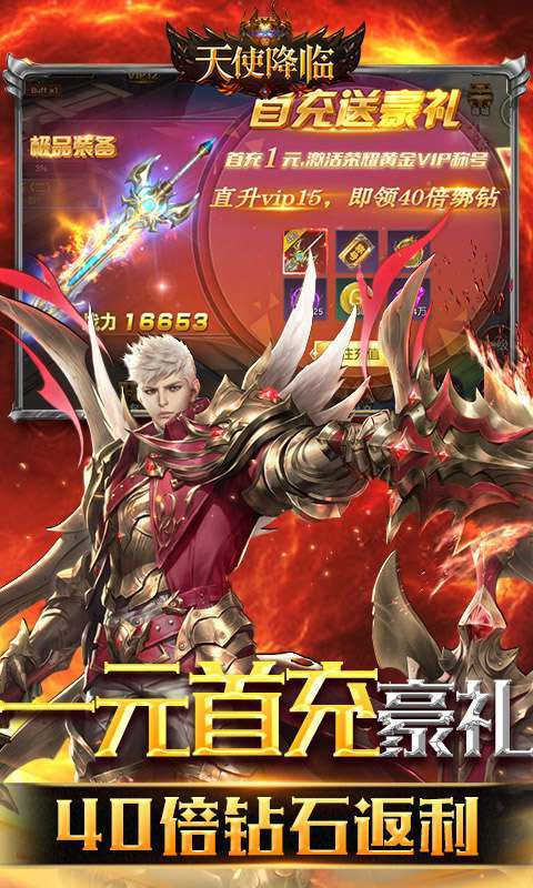 天使降临(独家20倍充)1