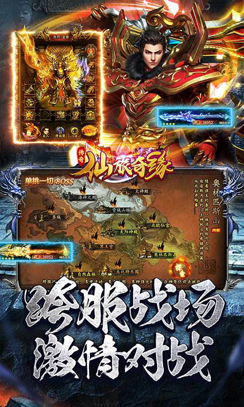 仙旅奇缘(幽迹传说)4