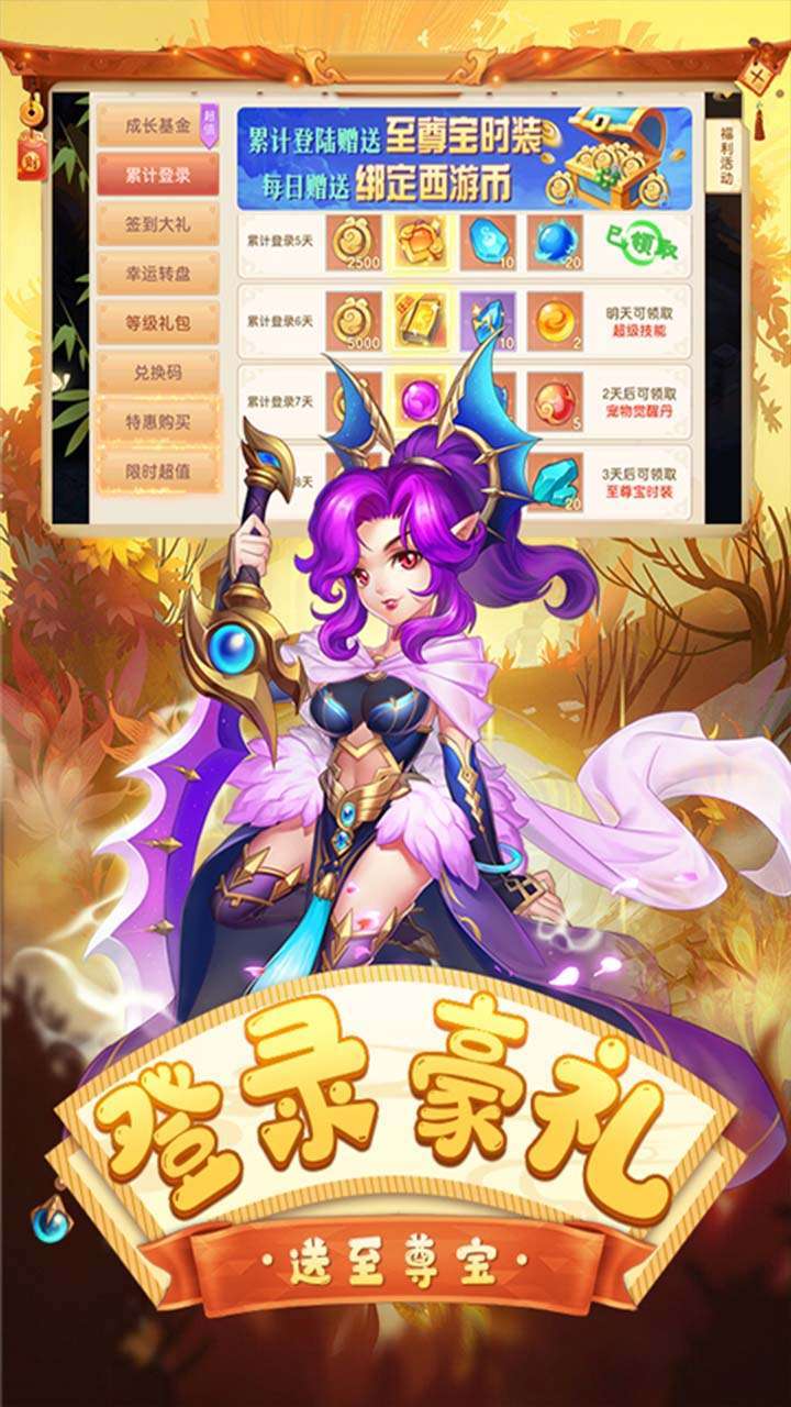 东方奇缘(BT-全新版本)3