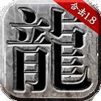 热血合击单机版