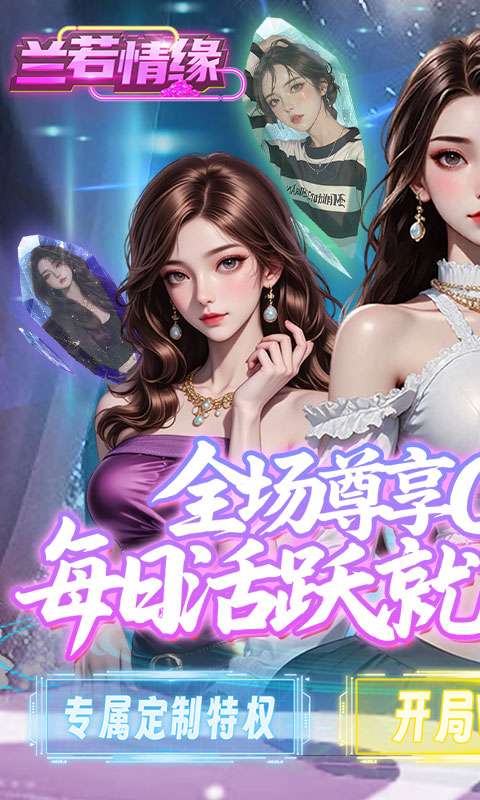 兰若情缘(0.05折送满星UR)0