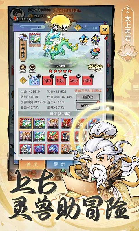 忆游十三道(0.1折免费修仙速升版)3