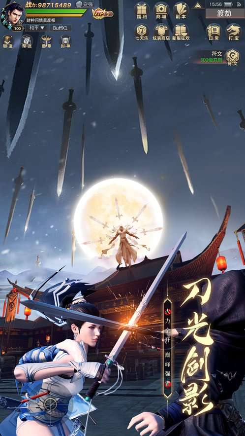 九梦仙域（双线服）4