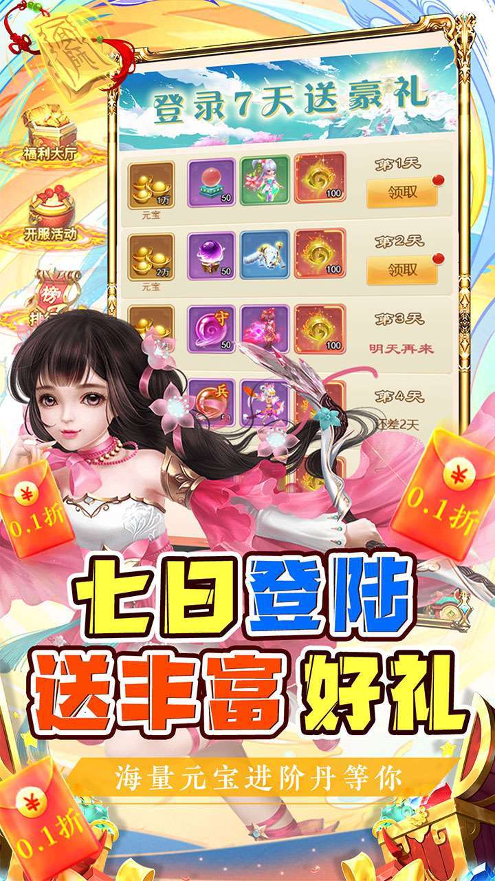 口袋苍穹(BT0.1折扣版)1