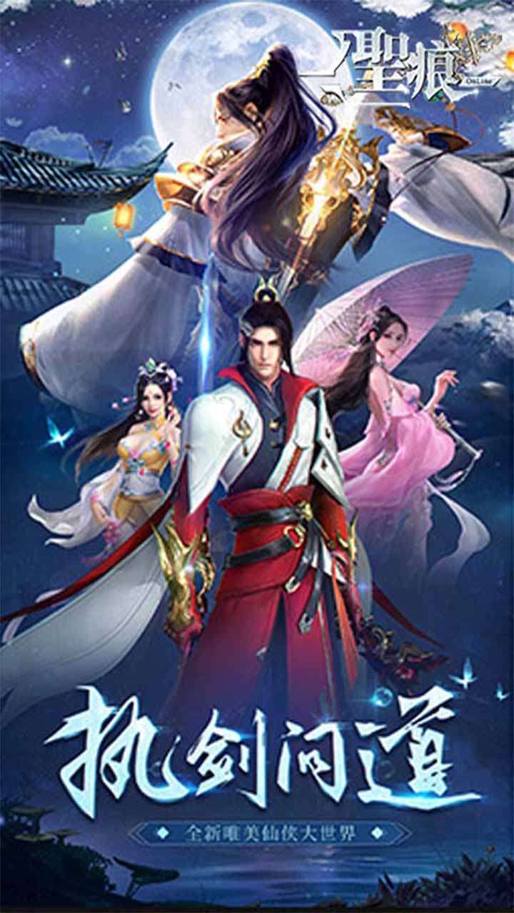 圣痕OL(返23倍跨服)4