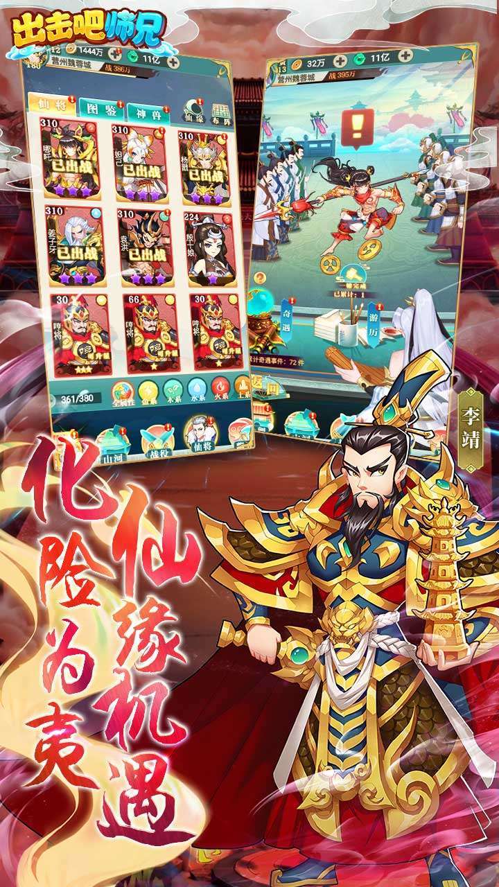 出击吧师兄(无限余额刷充)2