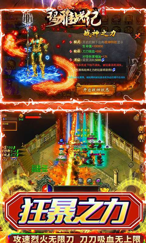 玛雅战纪（送万年魂环）4