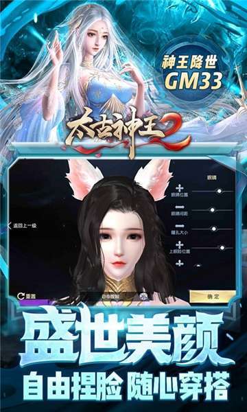 太古神王2(送3万真充高返)2