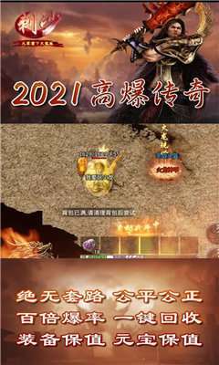 刺沙九零玩传奇2