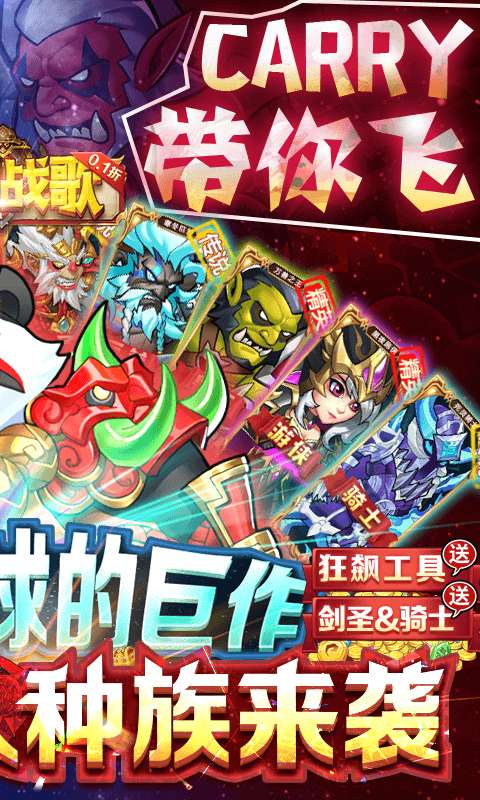 命运战歌（0.1折送千抽10W充） H51