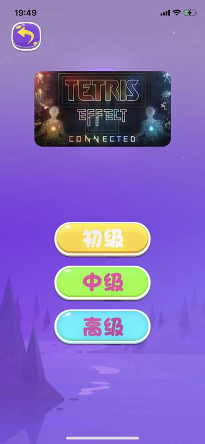 消消乐掌机ios版1